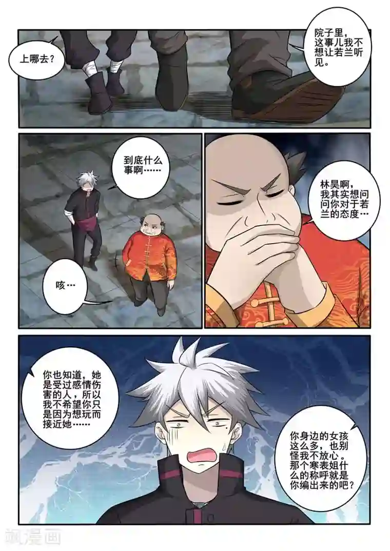 中华神医第374话 林昊的选择