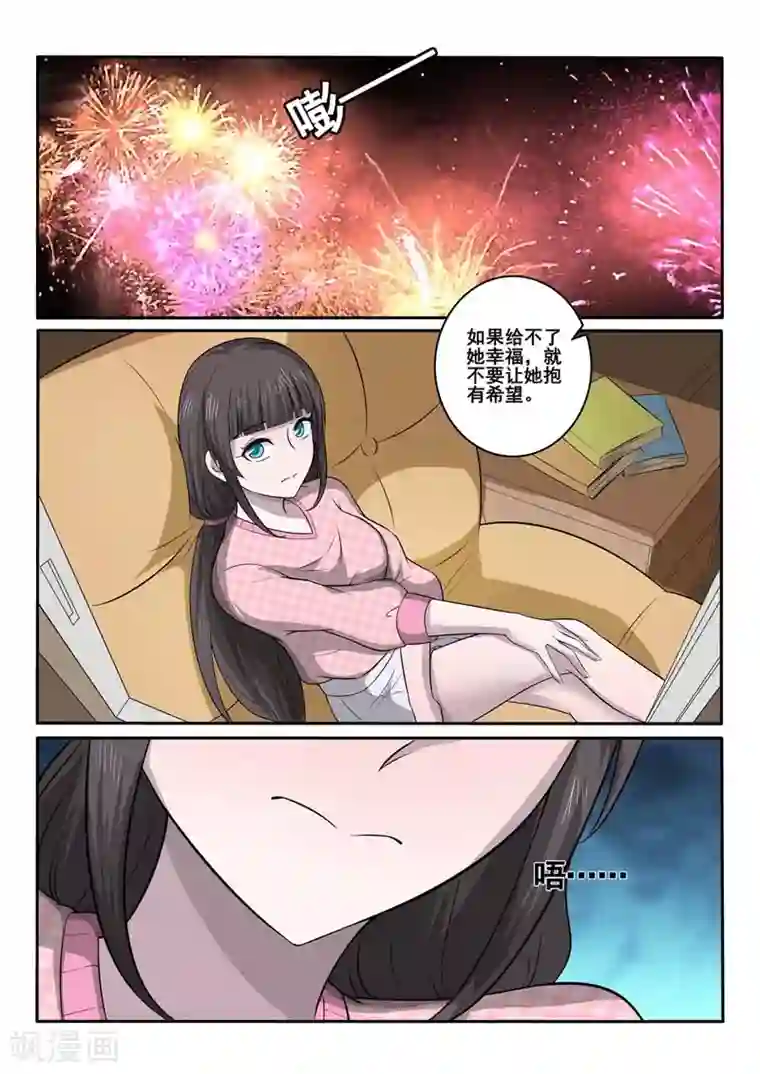 中华神医第374话 林昊的选择