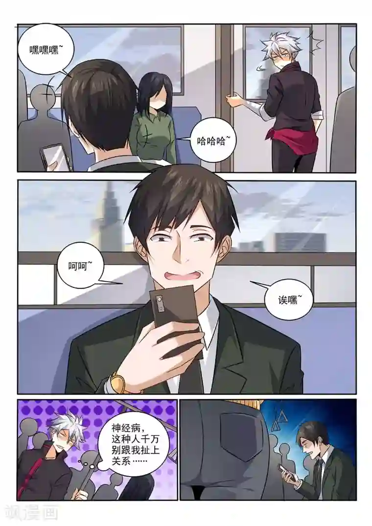 中华神医第375话 料事如神