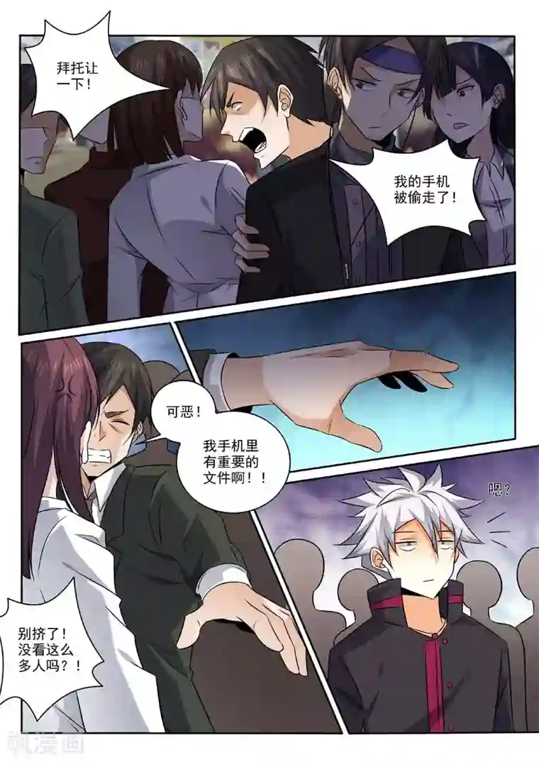 中华神医第375话 料事如神