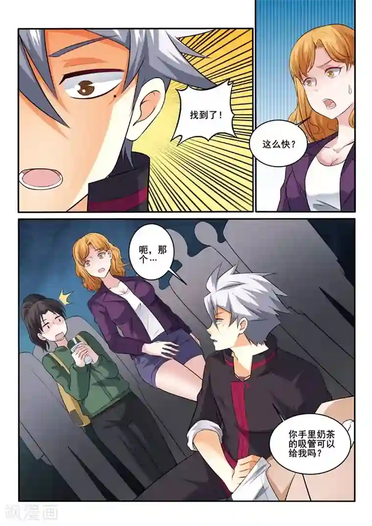 中华神医第376话 妙手救治