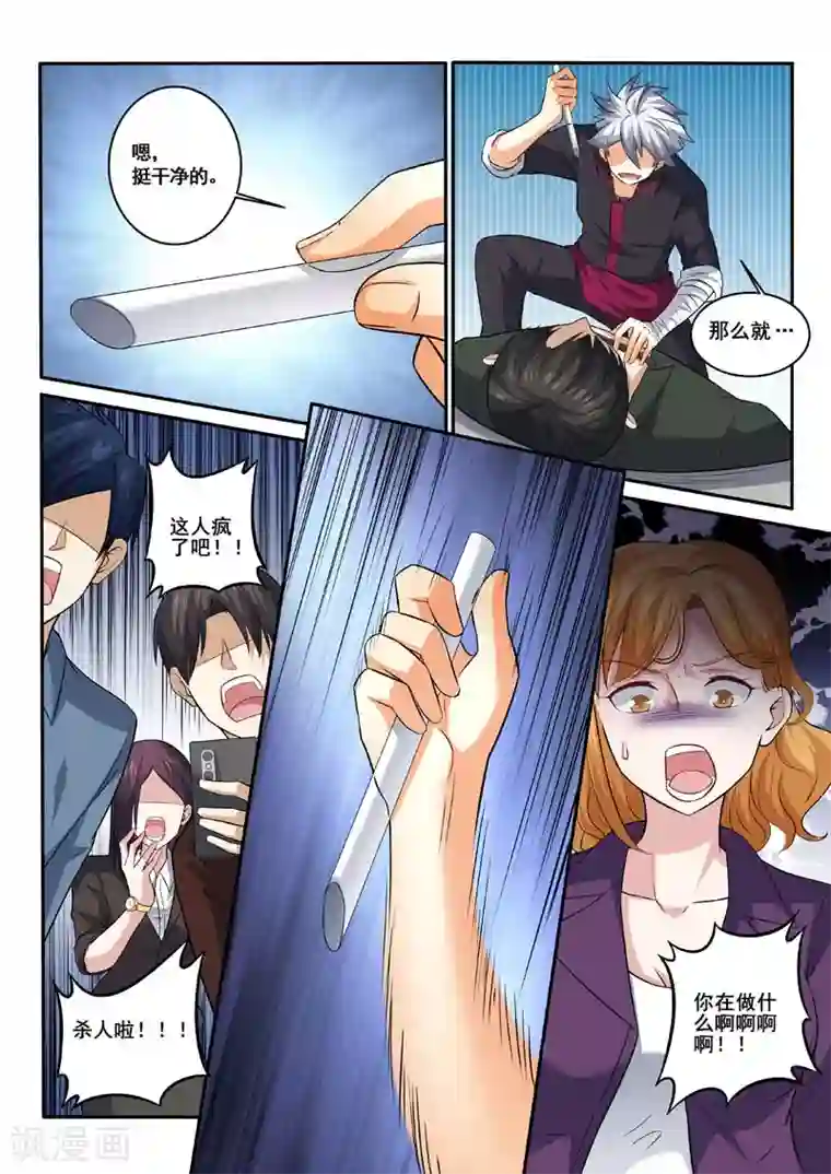 中华神医第376话 妙手救治