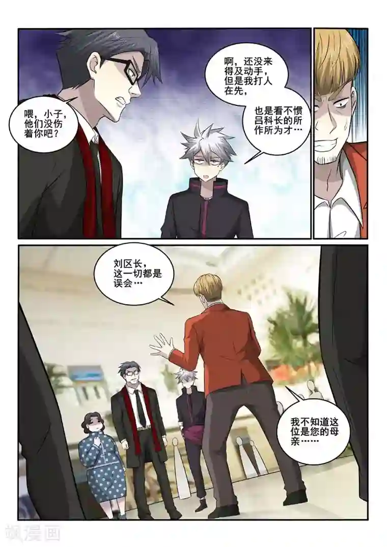 中华神医第378话 剑拔弩张