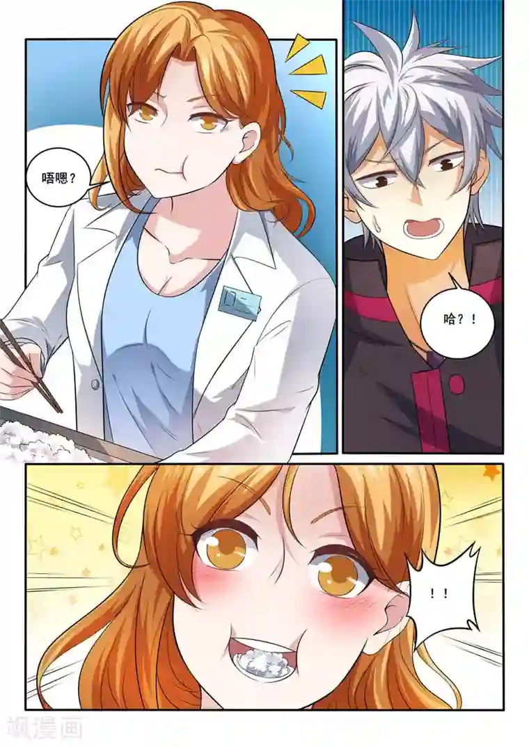 中华神医第380话 食堂相遇