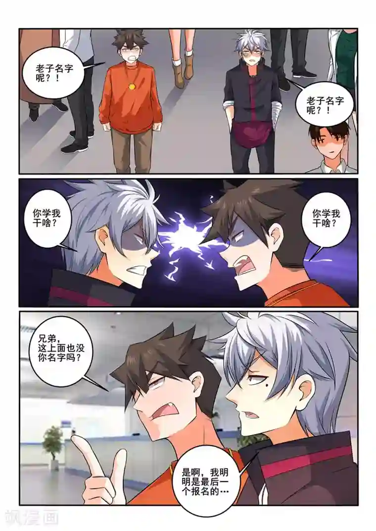 中华神医第380话 食堂相遇