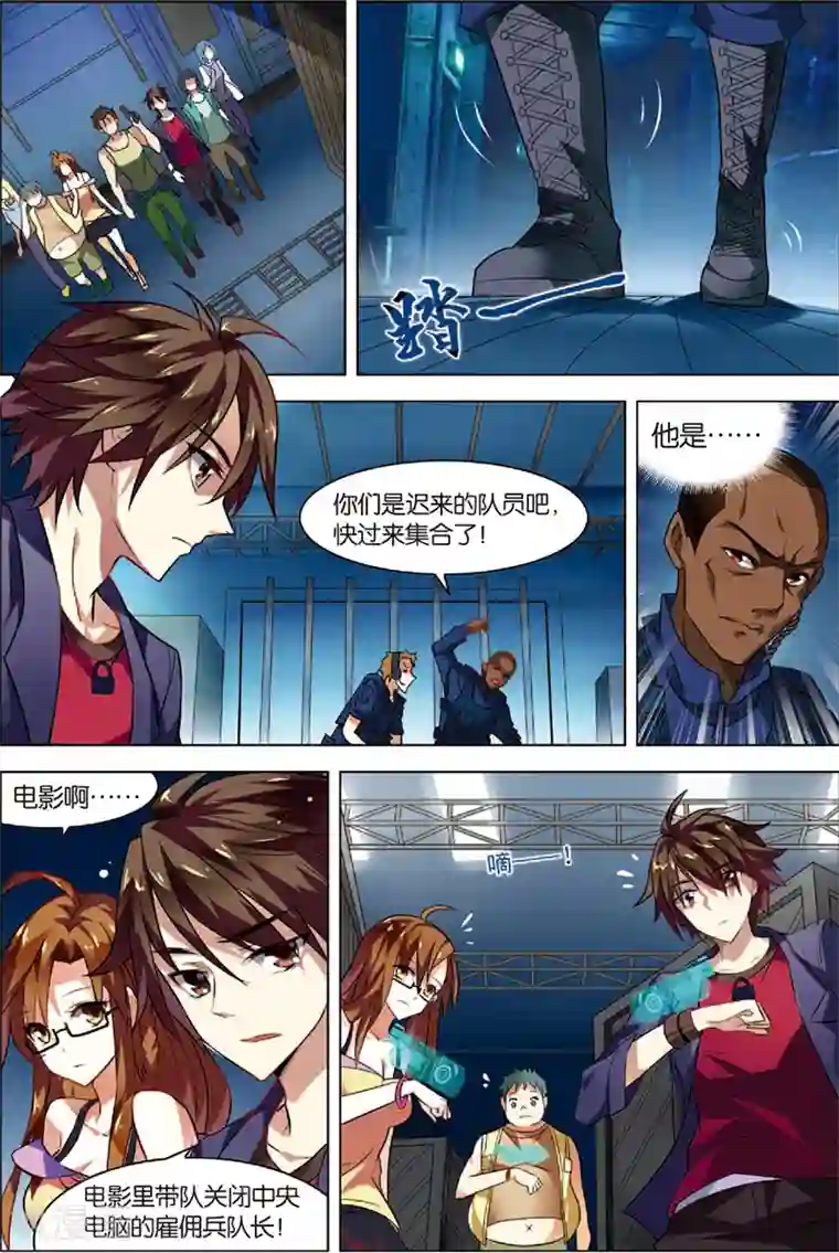 无限恐怖第2话 危机逼近