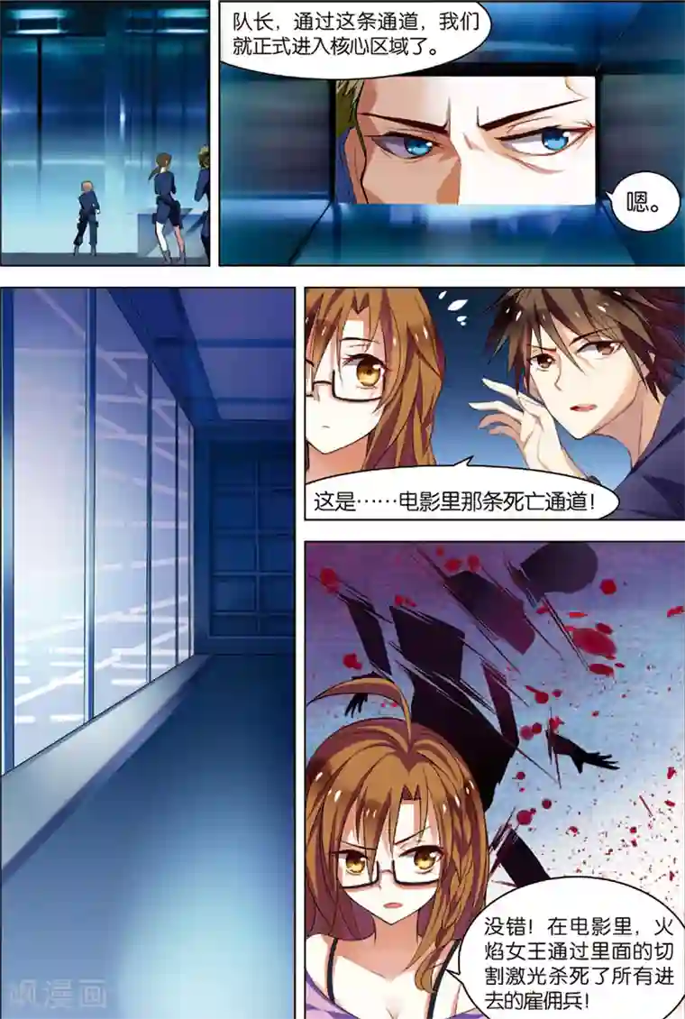 无限恐怖第2话 危机逼近