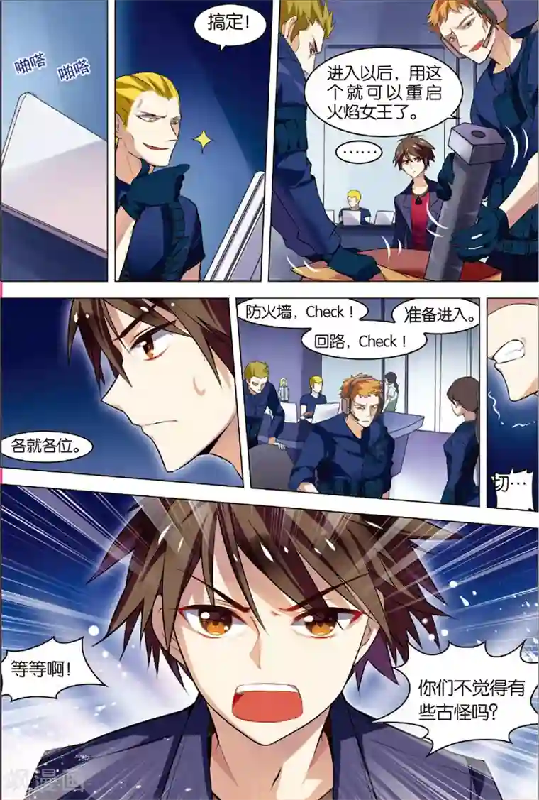 无限恐怖第2话 危机逼近