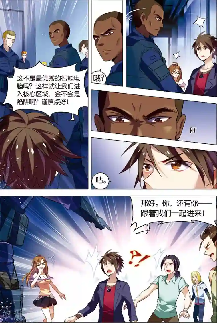 无限恐怖第2话 危机逼近