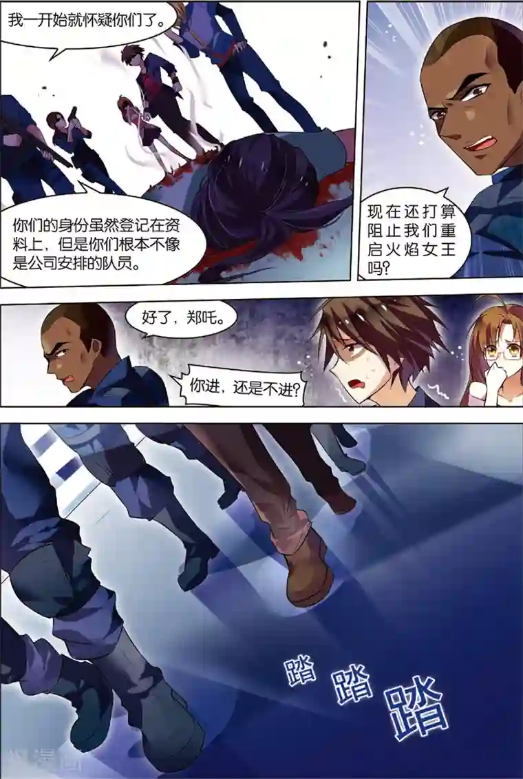 无限恐怖第2话 危机逼近