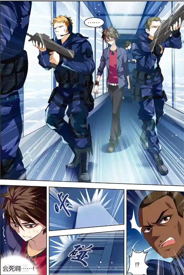 无限恐怖第2话 危机逼近