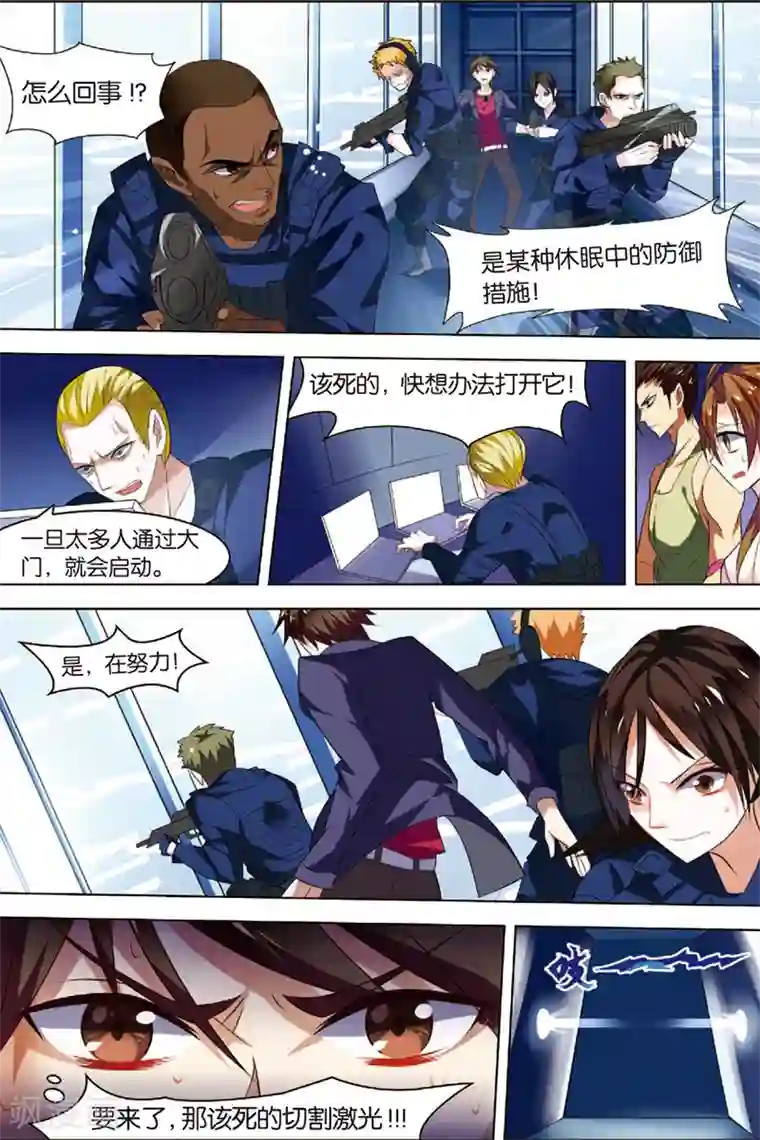 无限恐怖第2话 危机逼近