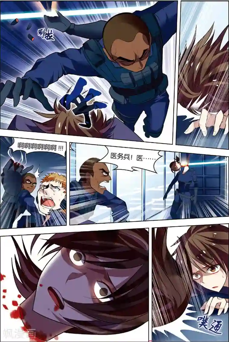 无限恐怖第2话 危机逼近