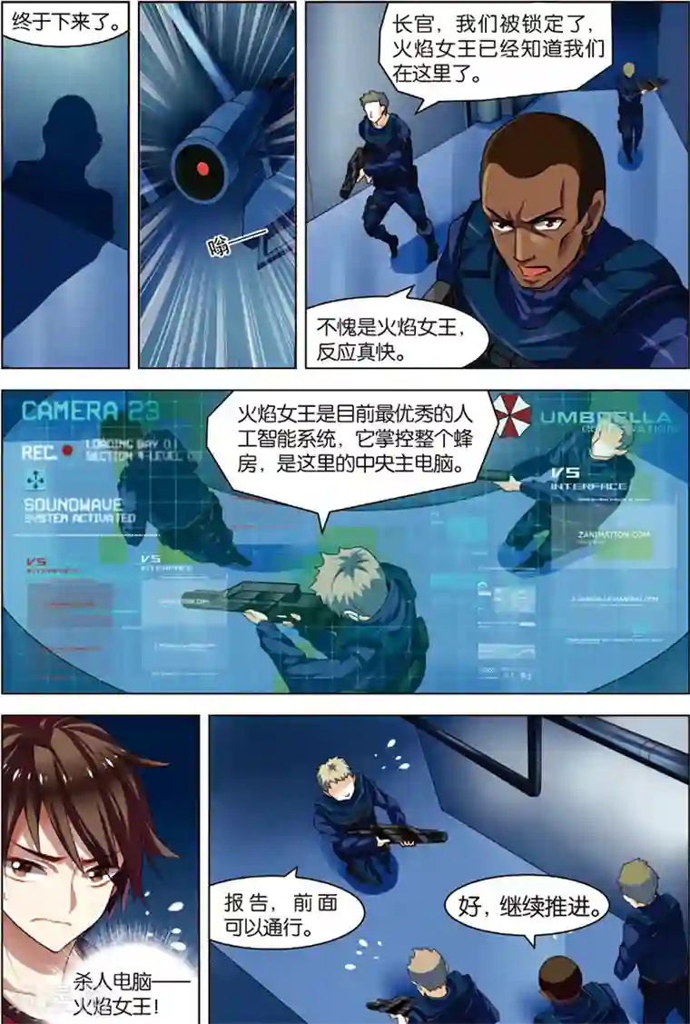 无限恐怖第2话 危机逼近