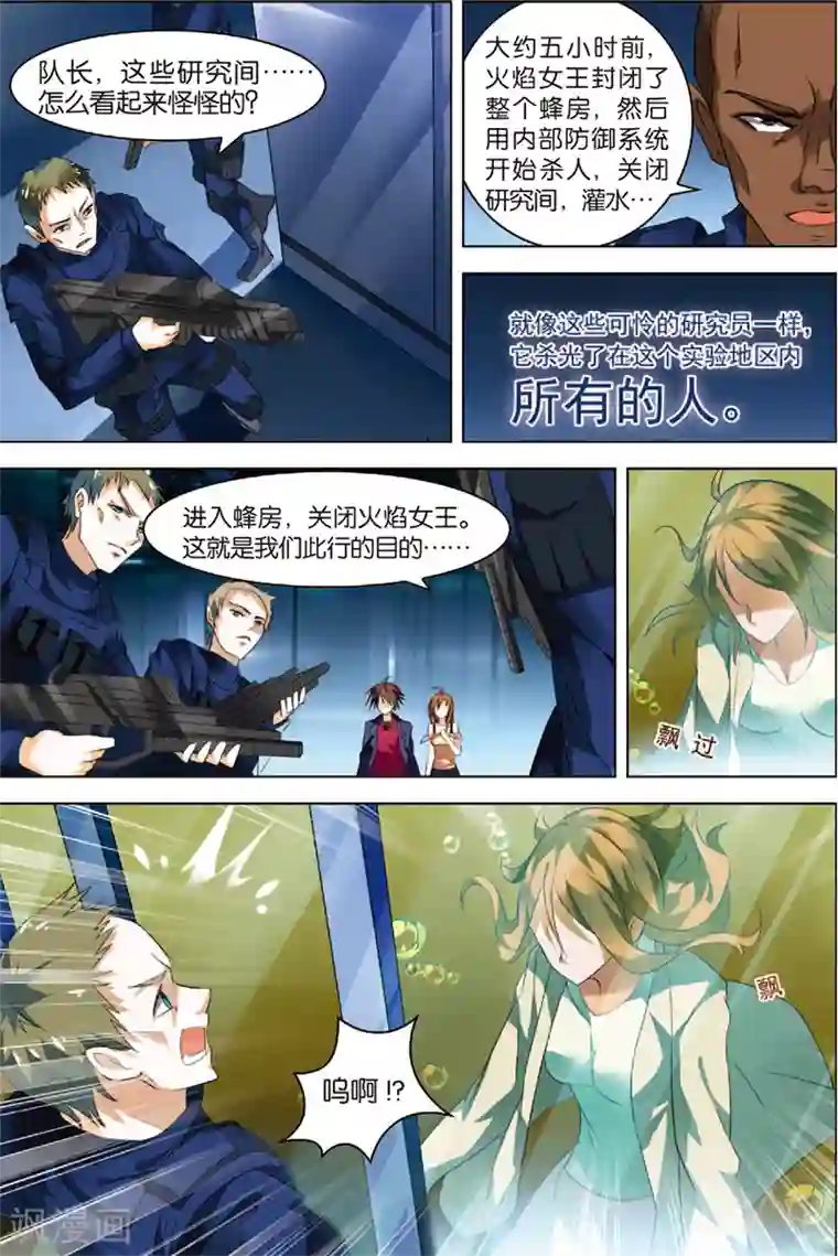 无限恐怖第2话 危机逼近