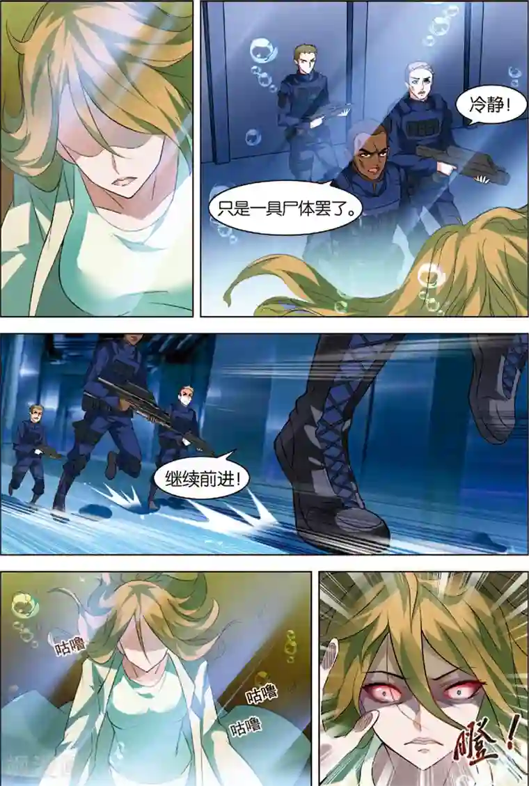 无限恐怖第2话 危机逼近