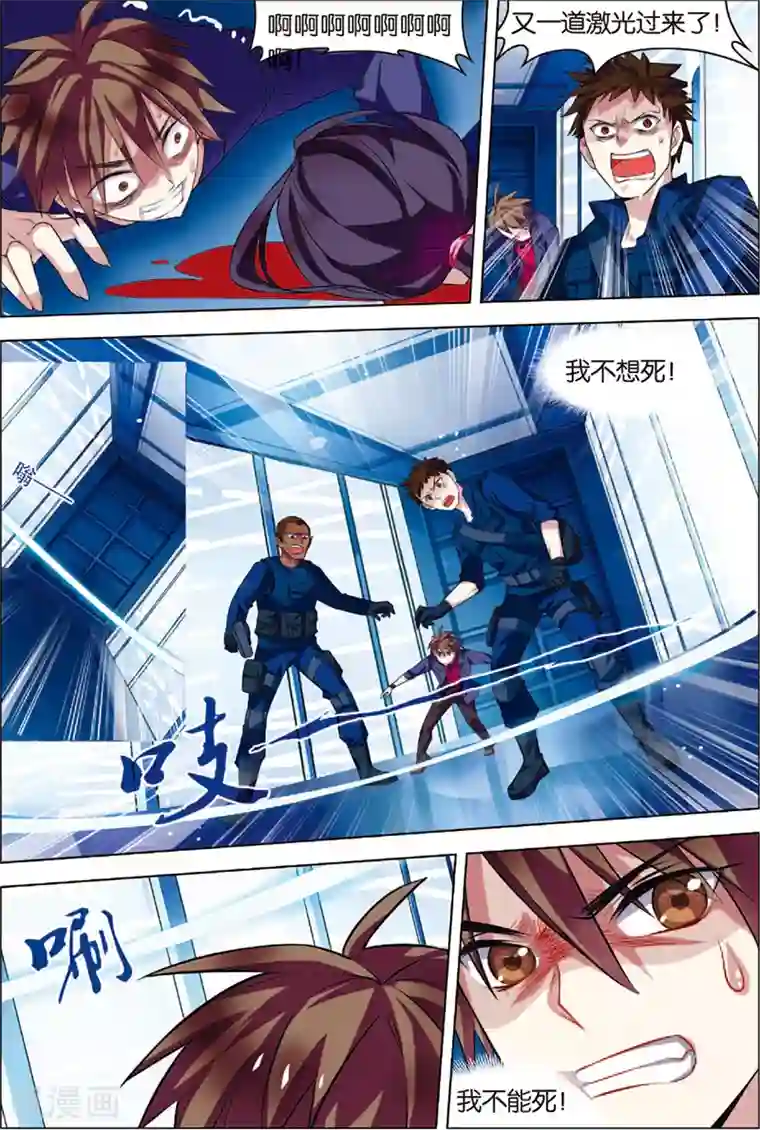 无限恐怖第3话 死亡通道