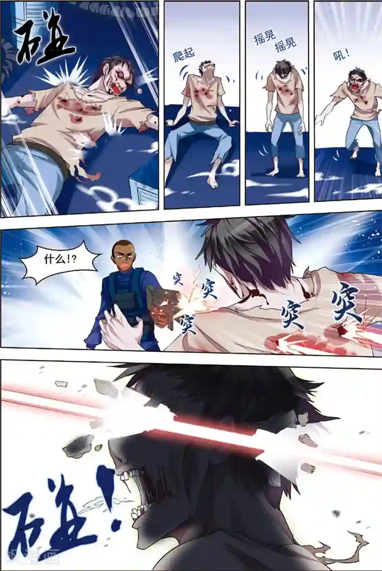 无限恐怖第3话 死亡通道