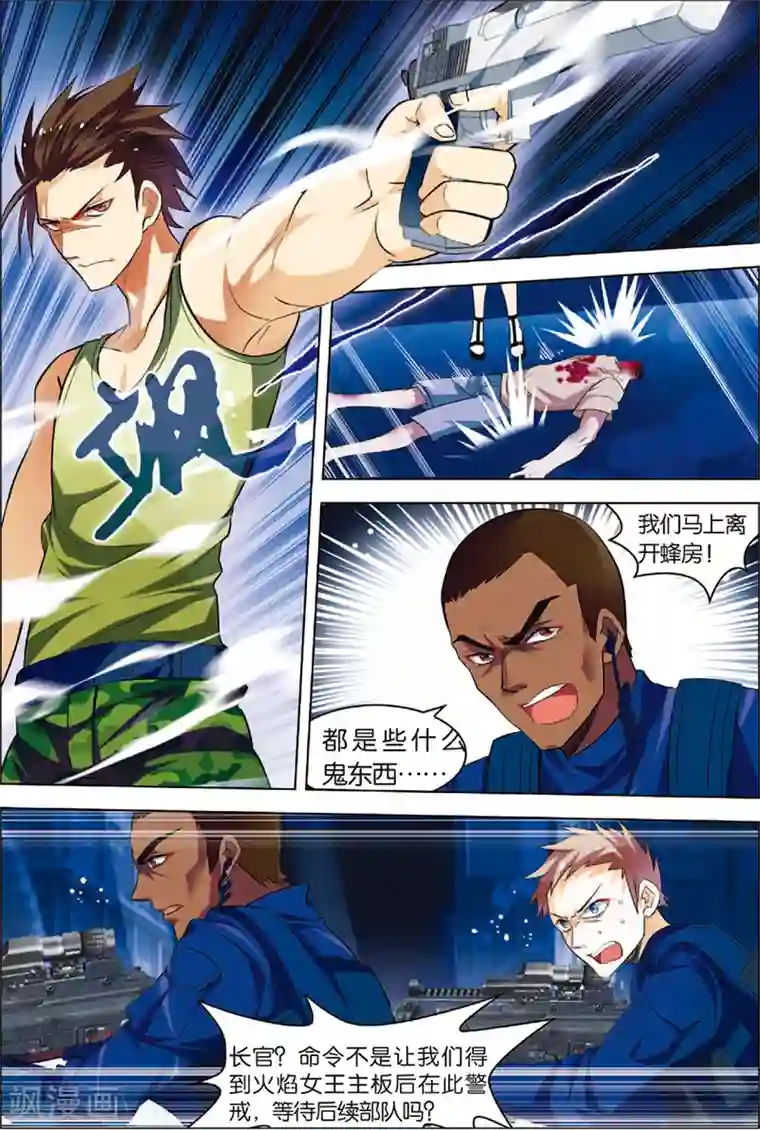 无限恐怖第3话 死亡通道