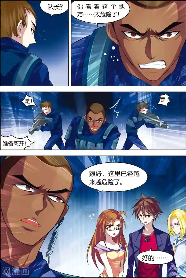 无限恐怖第3话 死亡通道