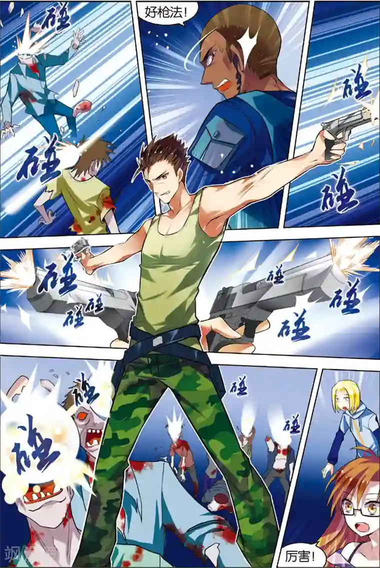 无限恐怖第3话 死亡通道