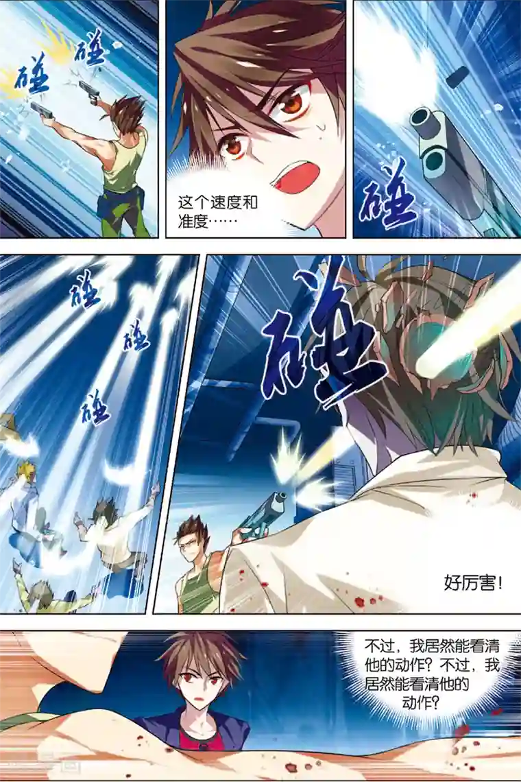 无限恐怖第3话 死亡通道