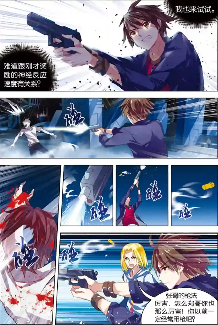 无限恐怖第3话 死亡通道