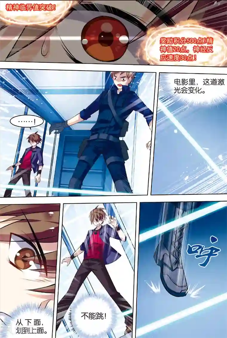 无限恐怖第3话 死亡通道