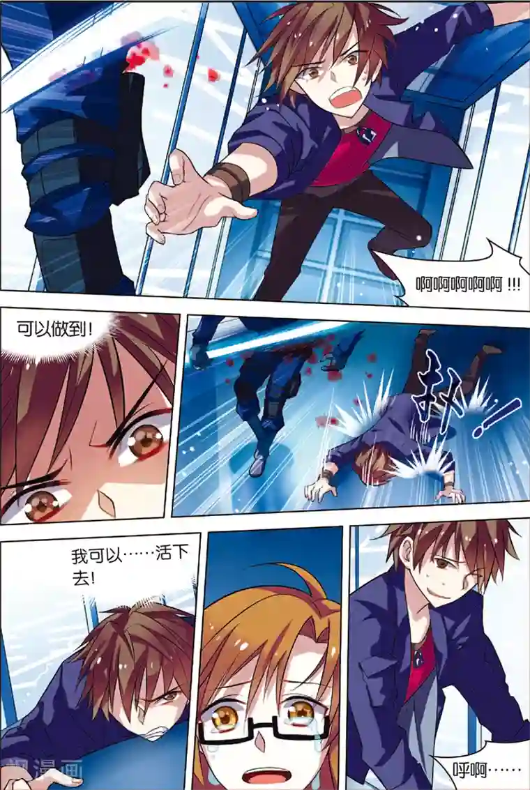 无限恐怖第3话 死亡通道