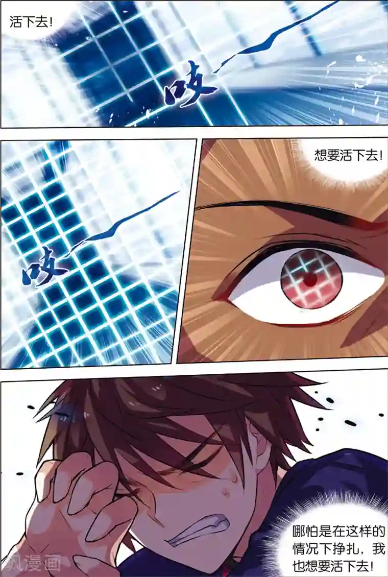 无限恐怖第3话 死亡通道