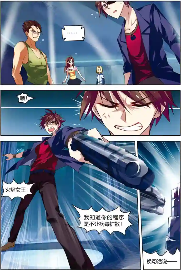 无限恐怖第4话 以逸待劳