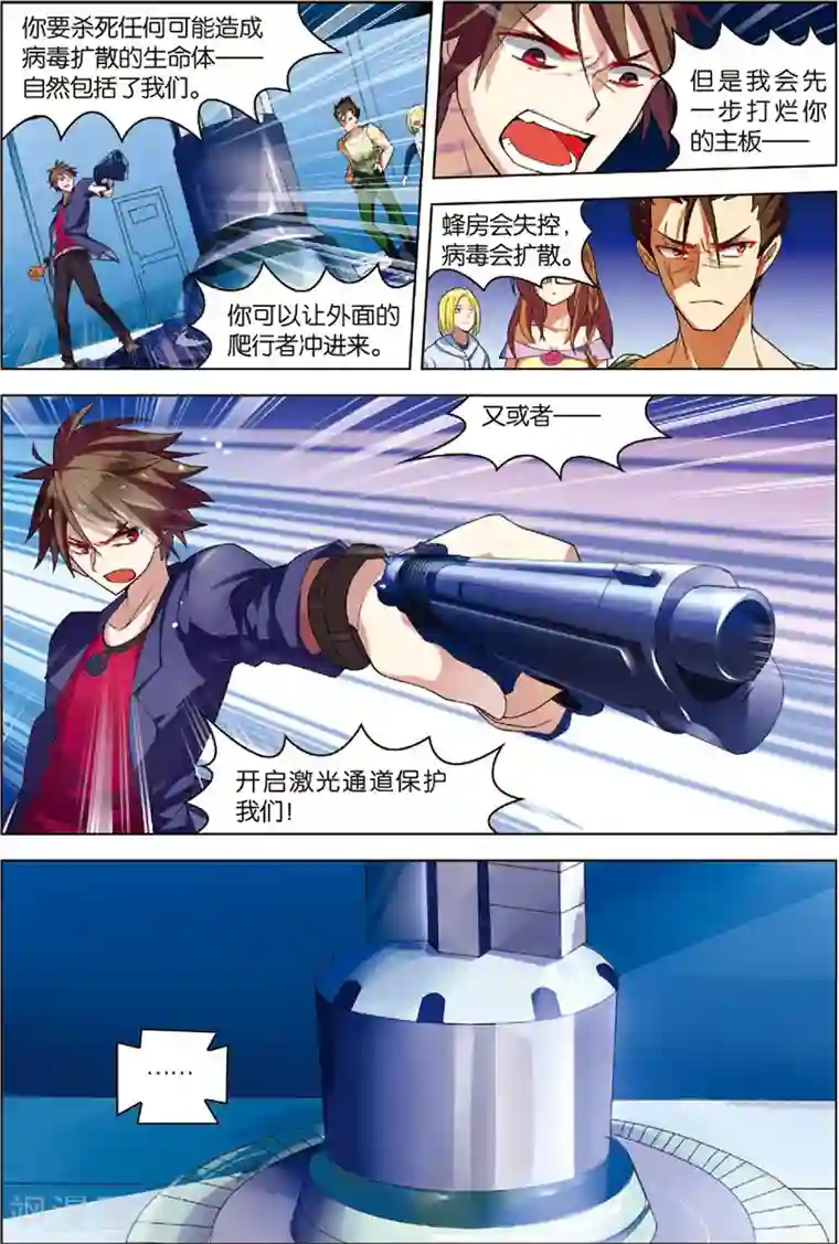 无限恐怖第4话 以逸待劳