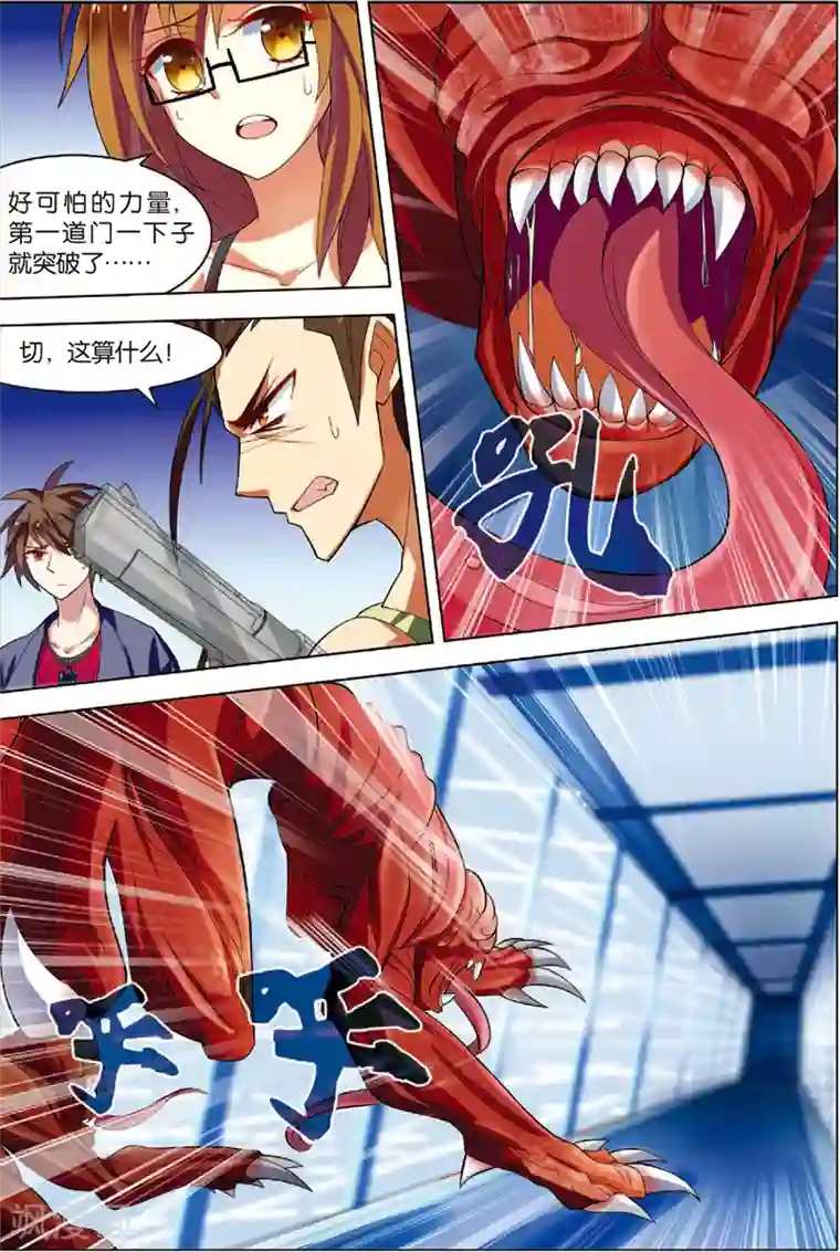 无限恐怖第4话 以逸待劳