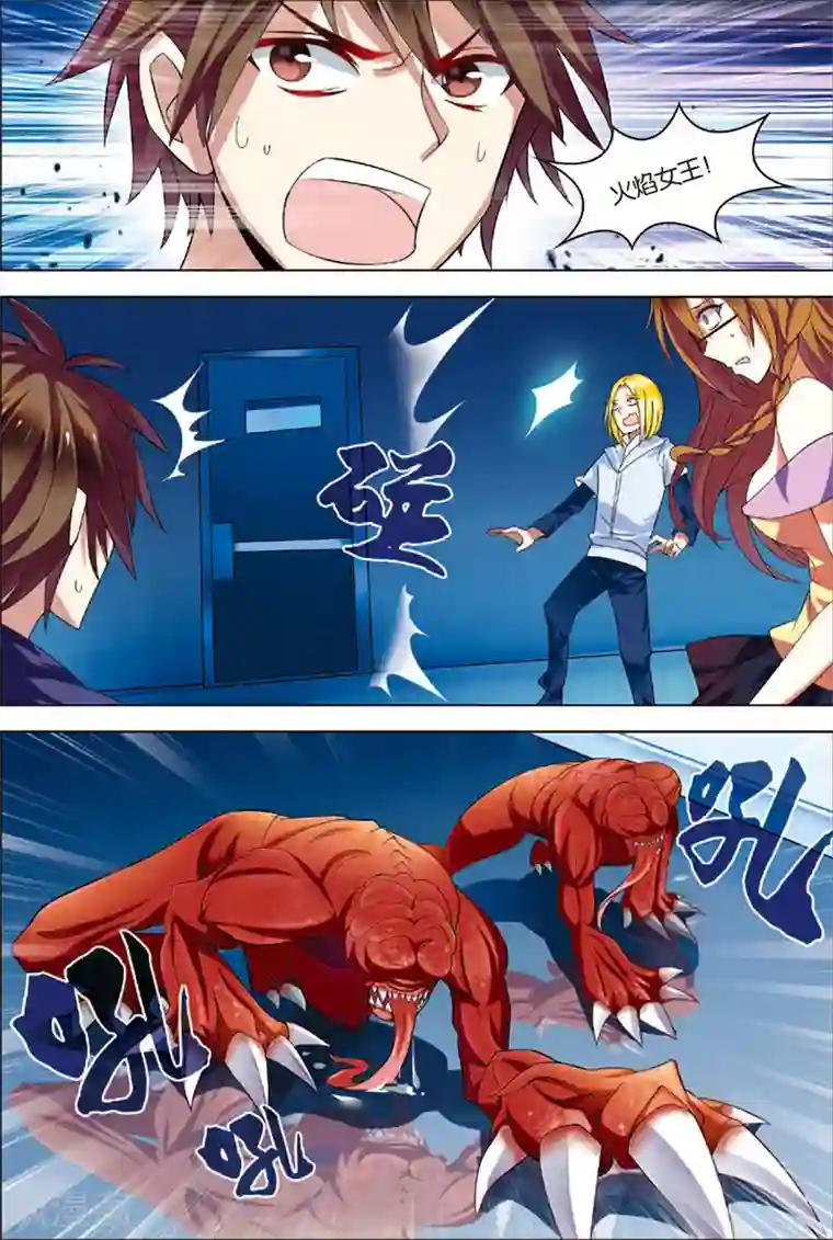 无限恐怖第4话 以逸待劳