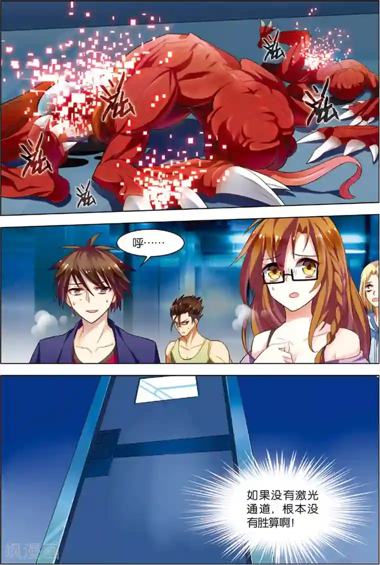 无限恐怖第4话 以逸待劳