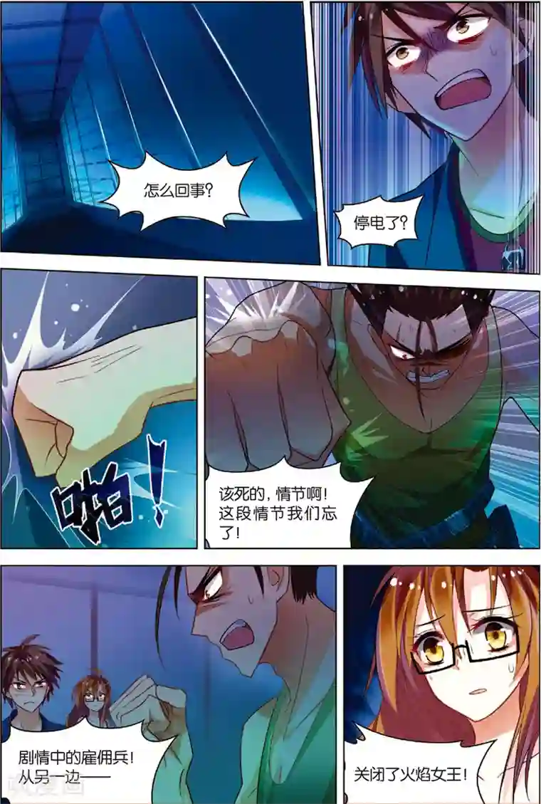 无限恐怖第4话 以逸待劳