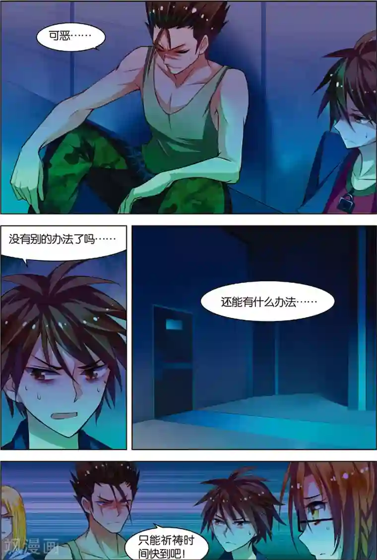 无限恐怖第4话 以逸待劳