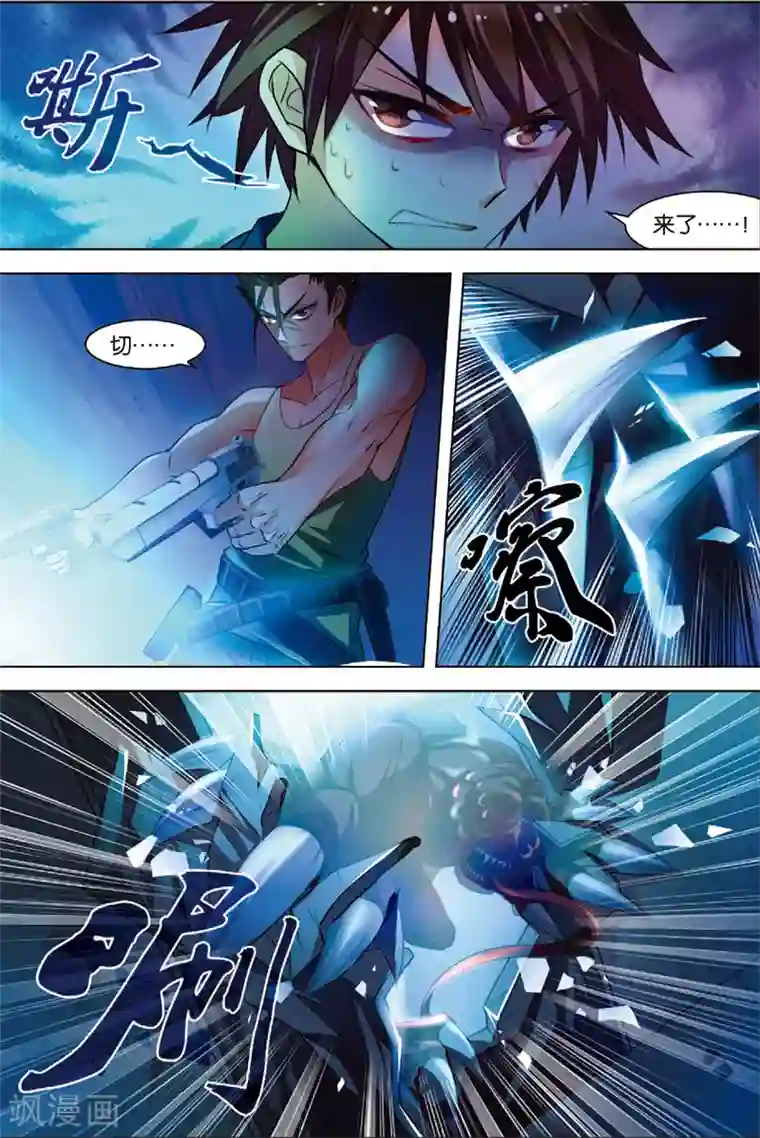 无限恐怖第4话 以逸待劳