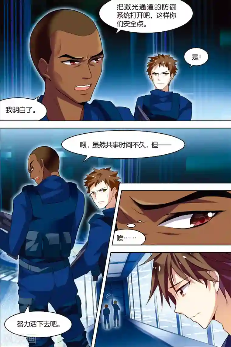 无限恐怖第4话 以逸待劳