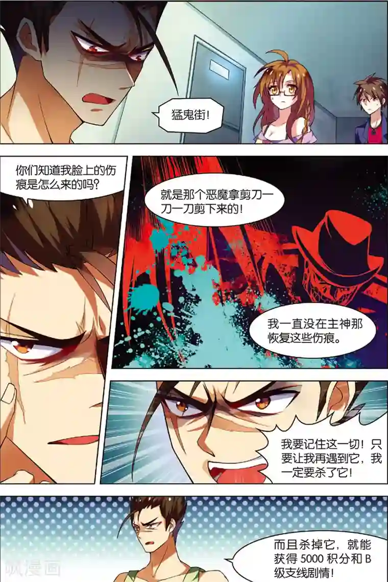 无限恐怖第4话 以逸待劳