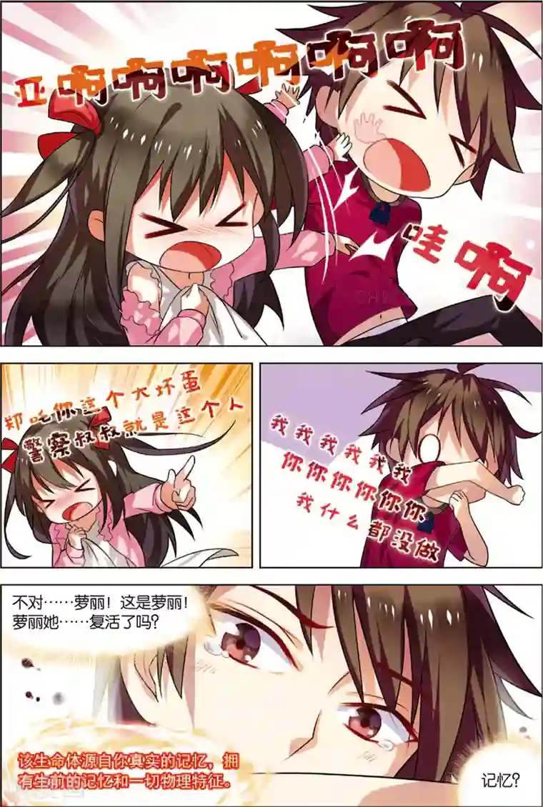 无限恐怖第5话 主神空间