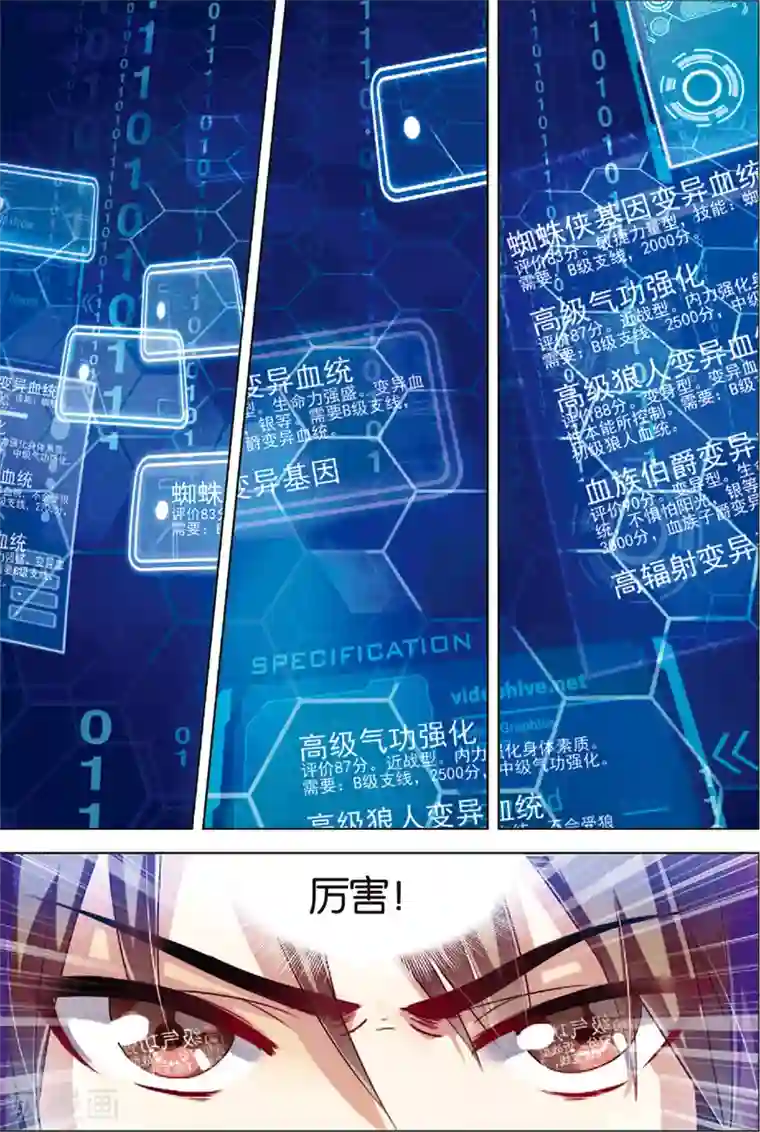 无限恐怖第5话 主神空间