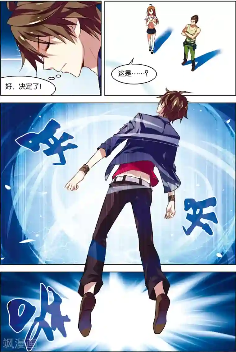 无限恐怖第5话 主神空间