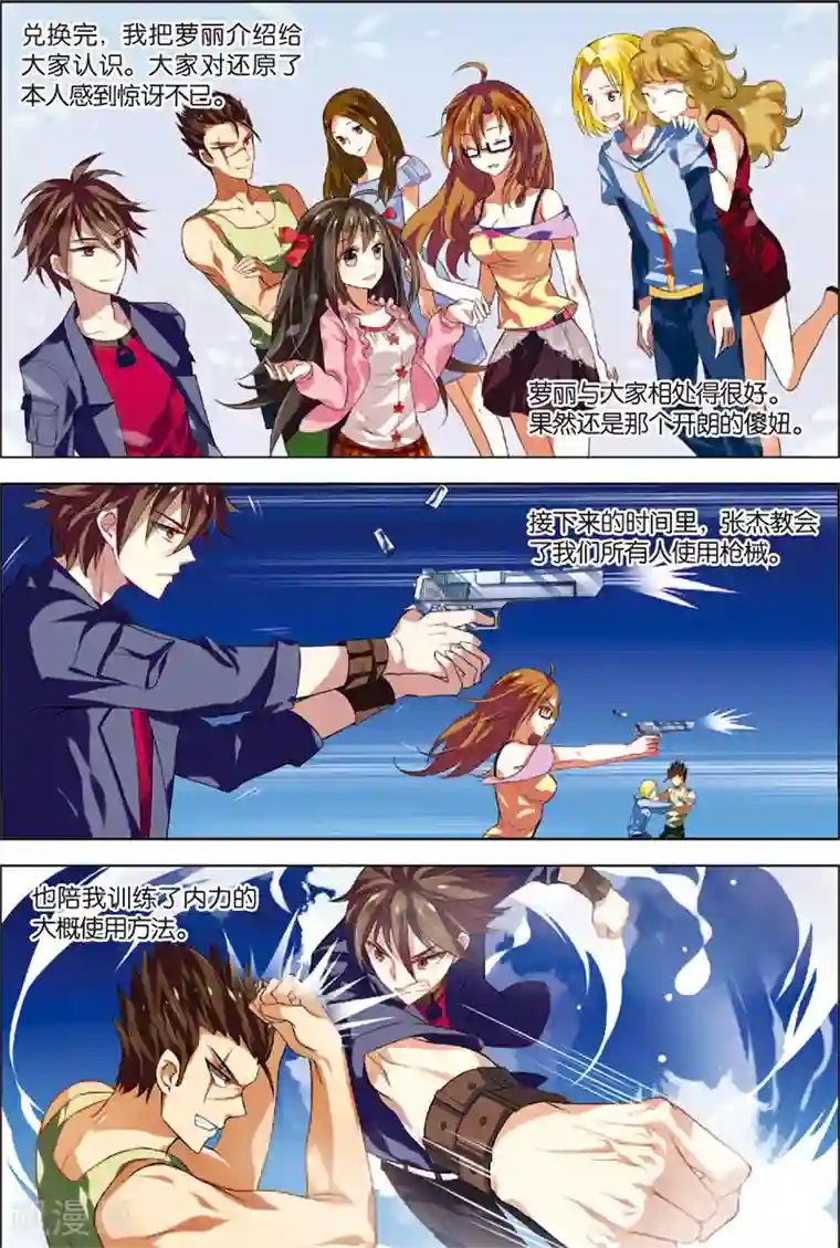 无限恐怖第5话 主神空间