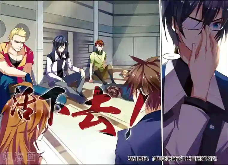 无限恐怖第5话 主神空间