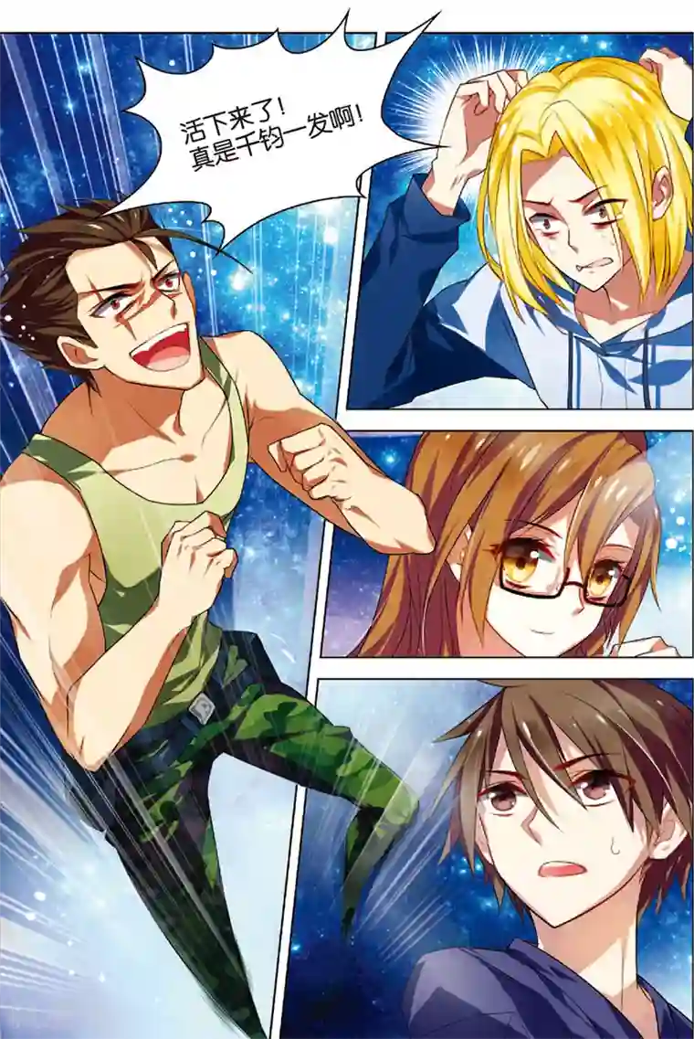 无限恐怖第5话 主神空间