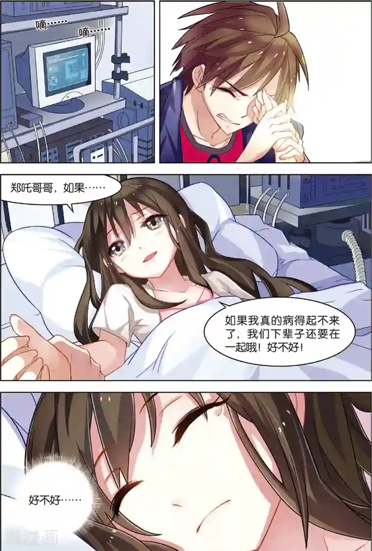 无限恐怖第5话 主神空间