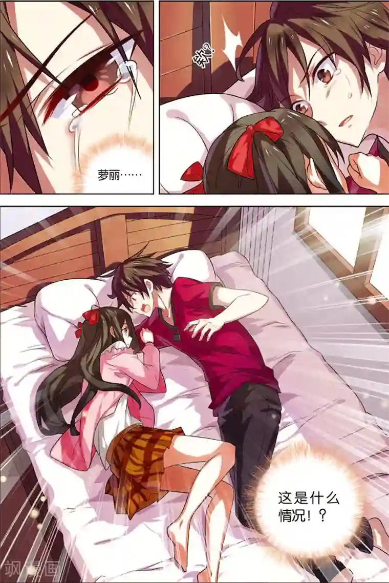 无限恐怖第5话 主神空间