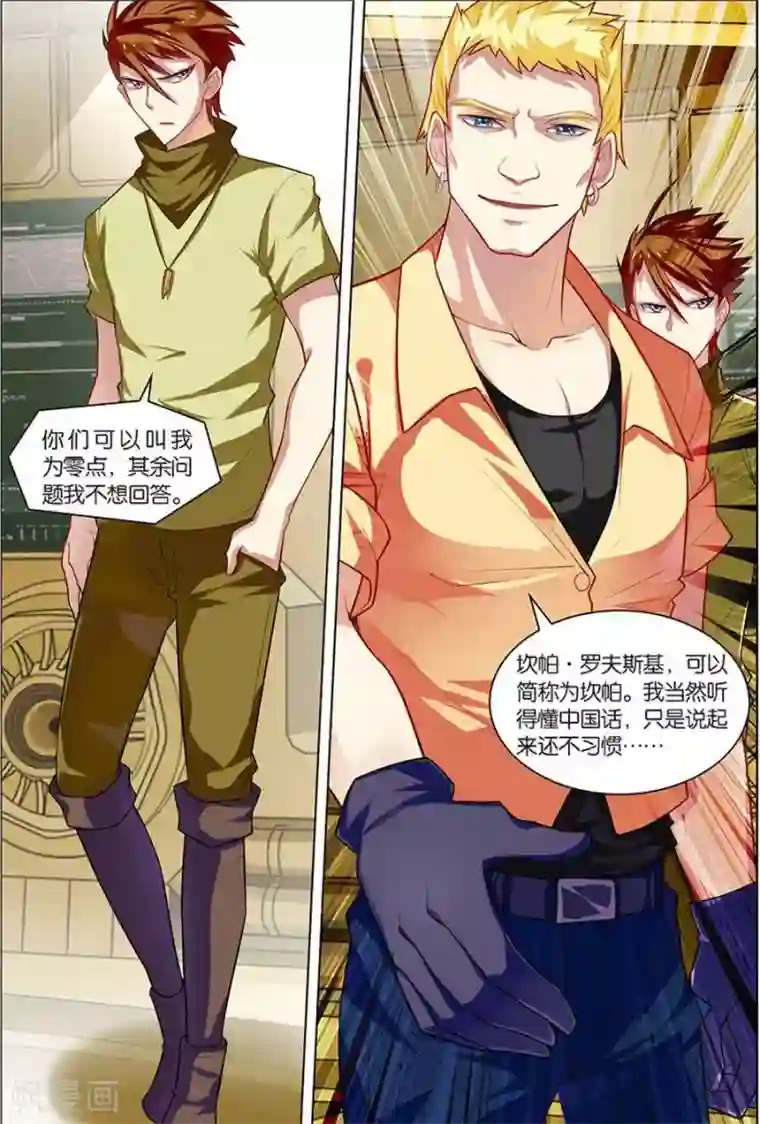 无限恐怖第6话 强力新人