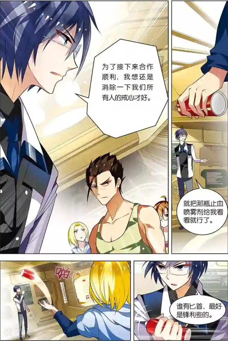 无限恐怖第6话 强力新人